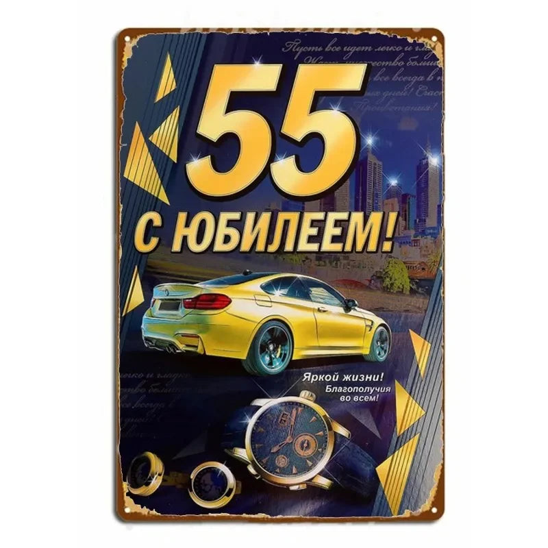 Vintage 55th Anniversary Rally Racing Russian | Metal Tin Plate
